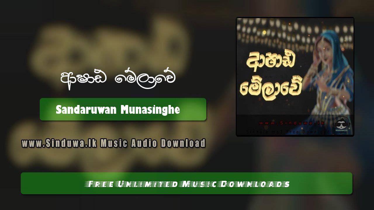 Ashada Melawe by Sandaruwan Munasinghe song cover