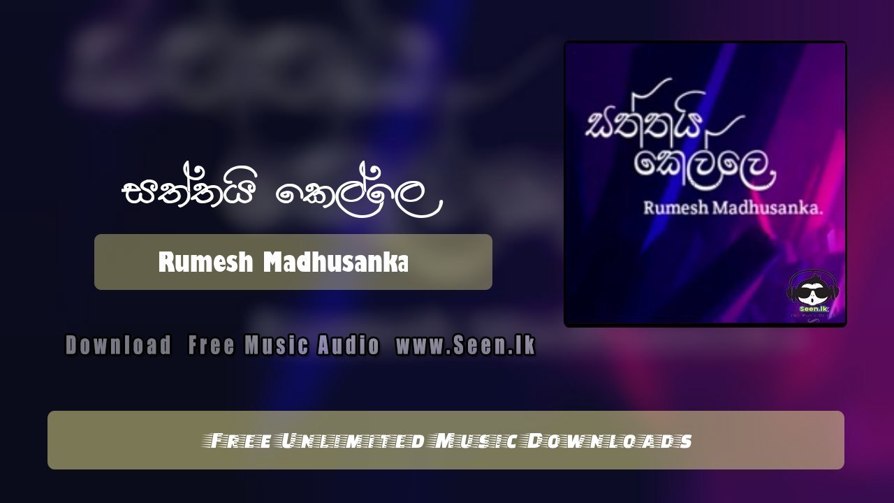 Asillakin Awith (Saththai Kelle)