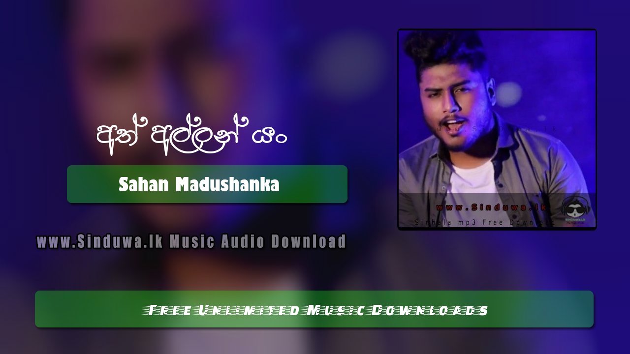 Ath Allan Yan Ekata by Sahan Madushanka song cover