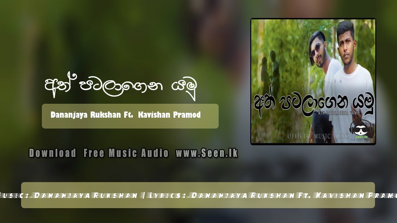 Ath Patalagena Yamu