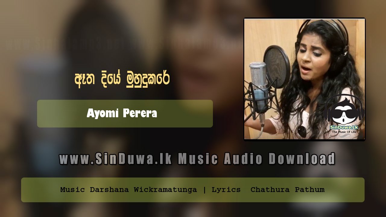 Atha Diye Muhudukare