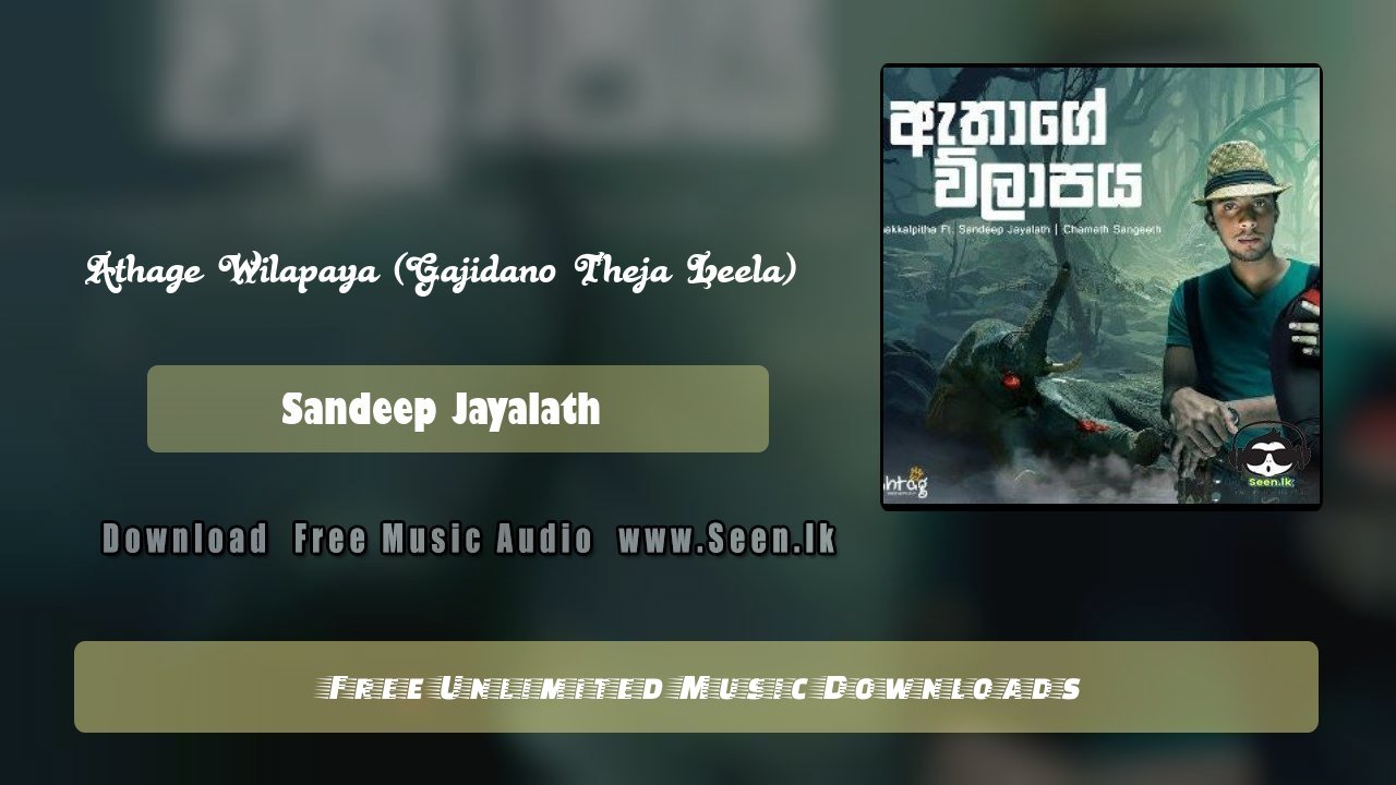 Athage Wilapaya (Gajidano Theja Leela)