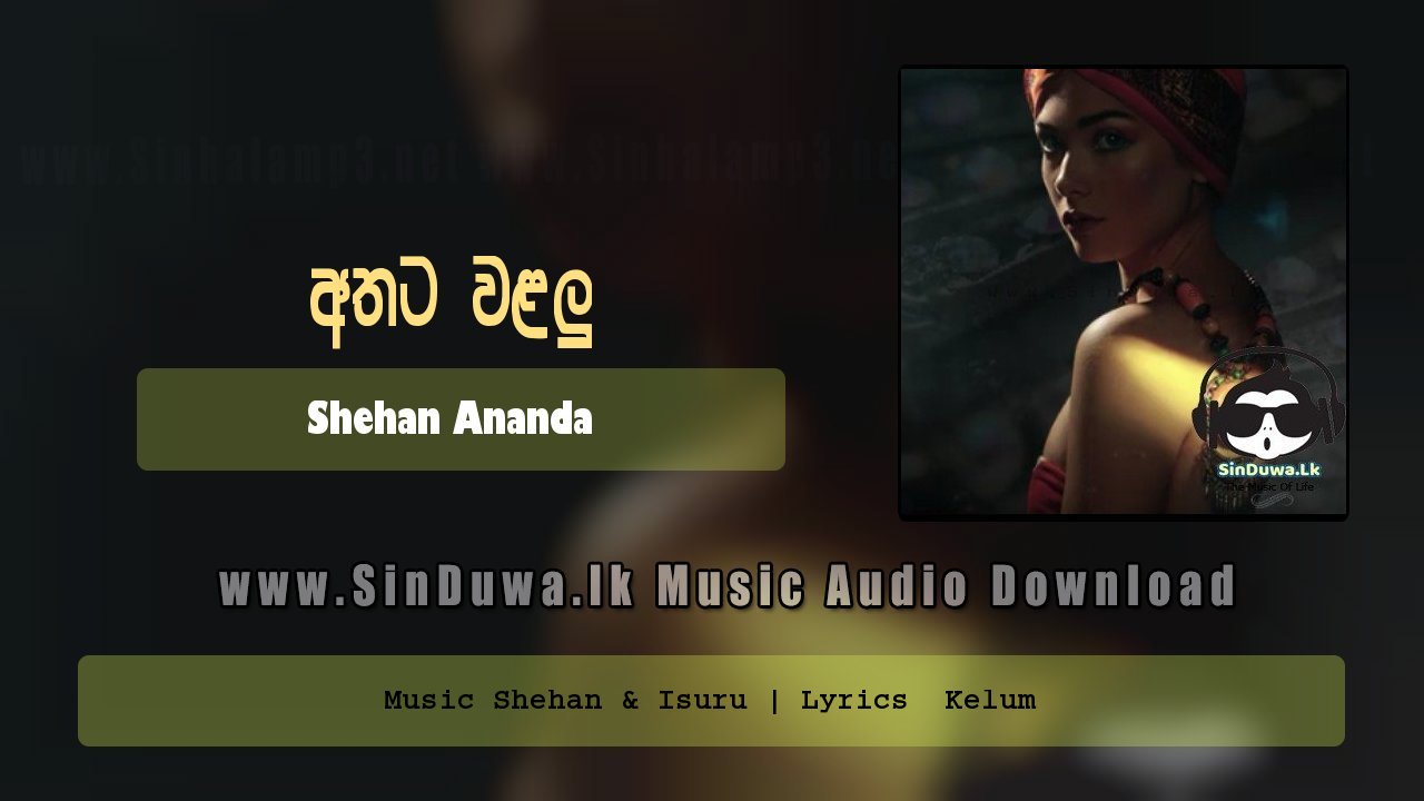 Athata Walalu by Shehan Ananda song cover