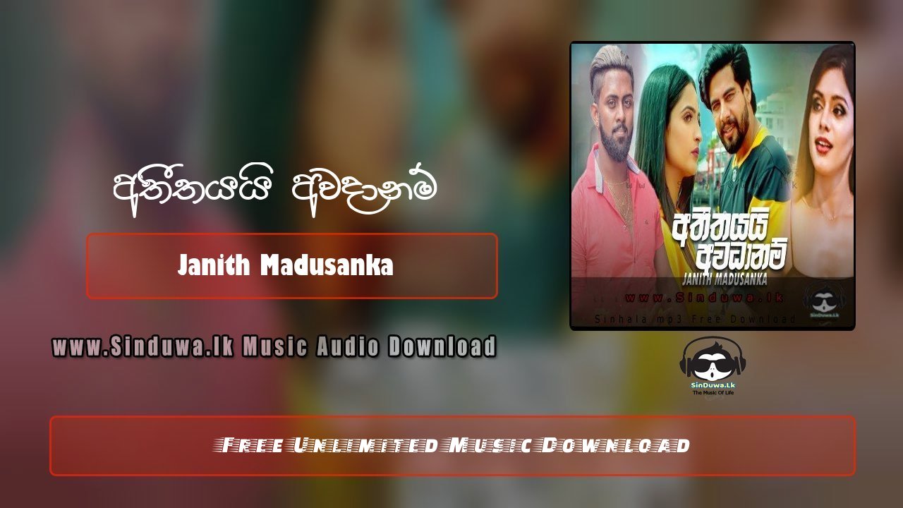 Atheethayai Awadanam by Janith Madusanka song cover