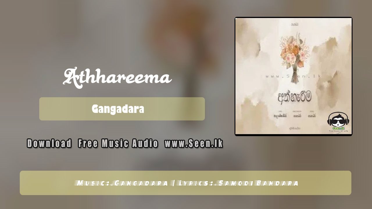 Athhareema