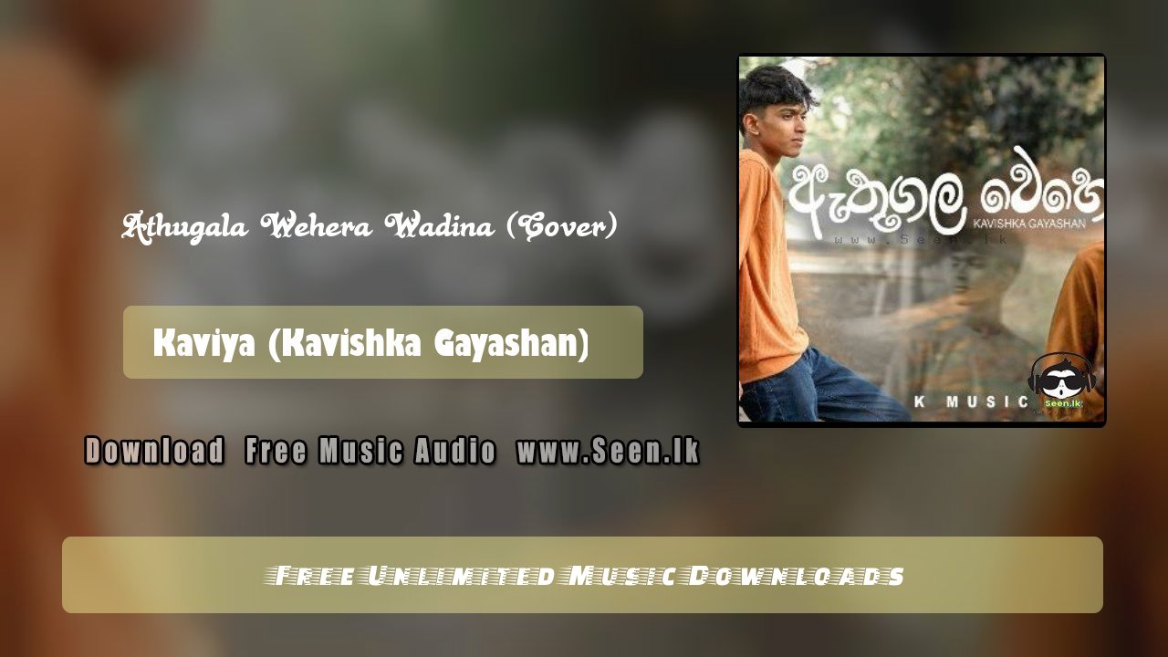 Athugala Wehera Wadina (Cover)