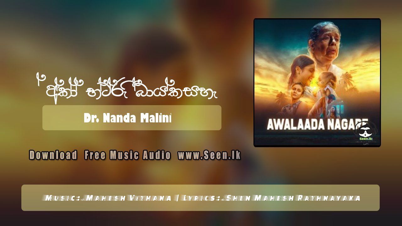 Awalaada Nagare Sandhaliye