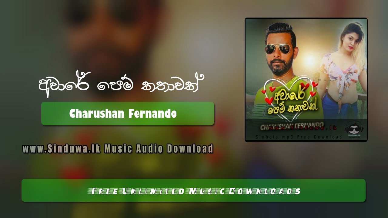 Aware Pem Kathawak by Charushan Fernando song cover