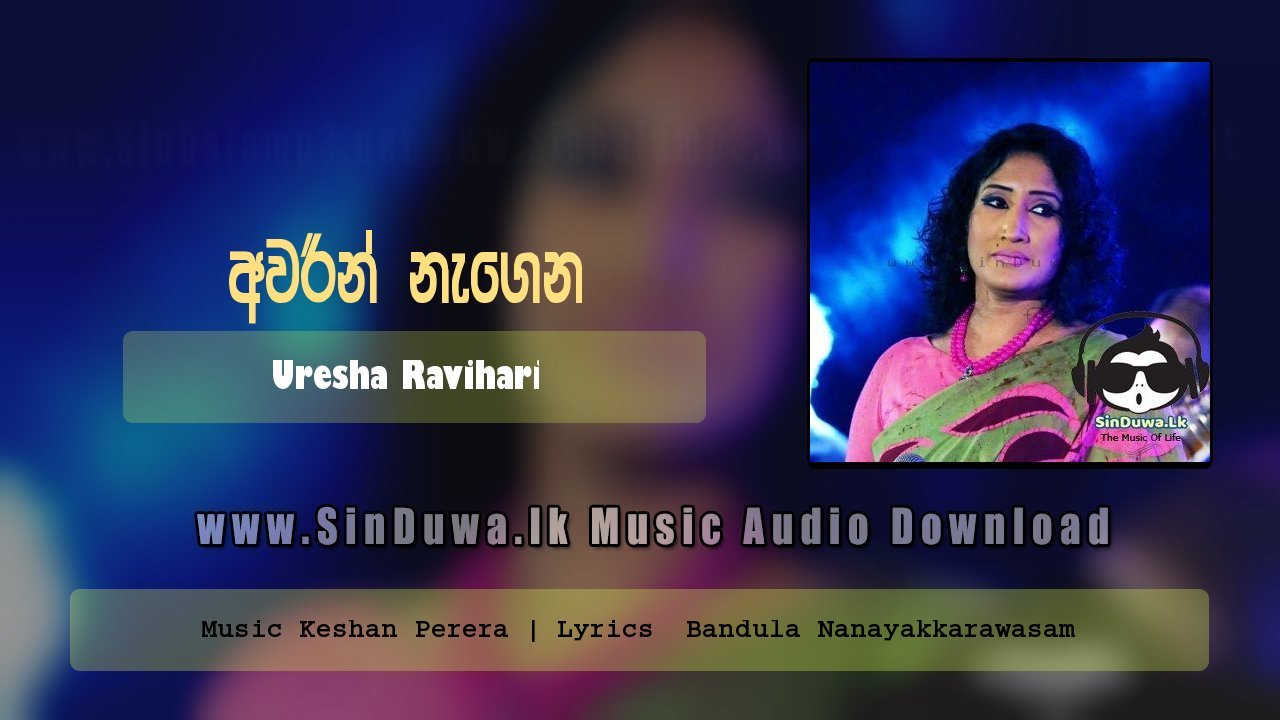 Awarin Nagena Full Song (Husma 2019 Film)