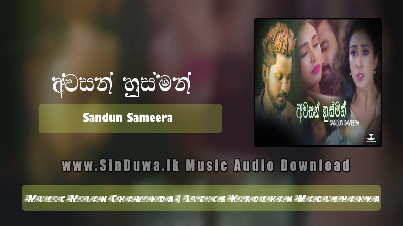 Awasan Husman by Sandun Sameera song cover