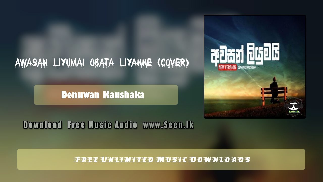 Awasan Liyumai Obata Liyanne (Cover)