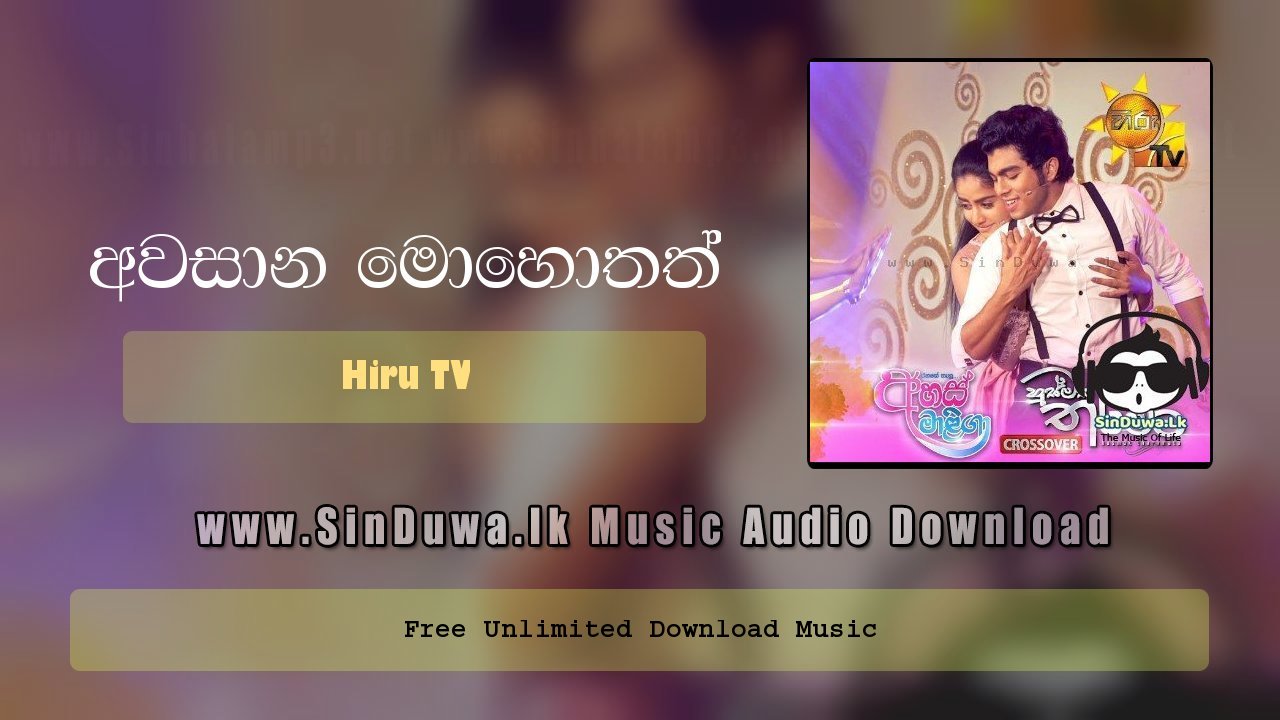 Awasana Mohothath (Husmak Tharamata | Ahas Maliga Crossover) by Hiru TV song cover