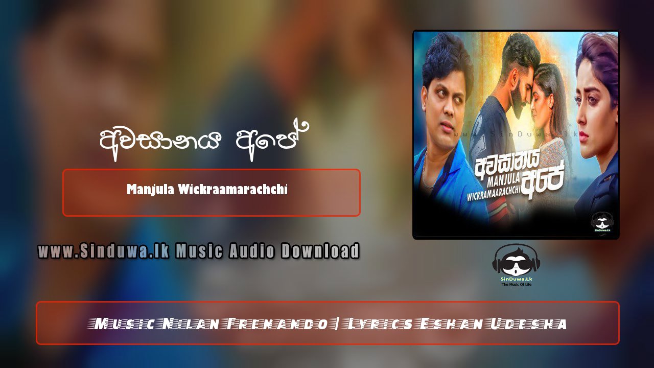 Awasanaya Ape by Manjula Wickraamarachchi song cover