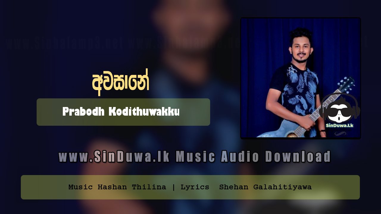 Awasane (Dawasaka Oyata)