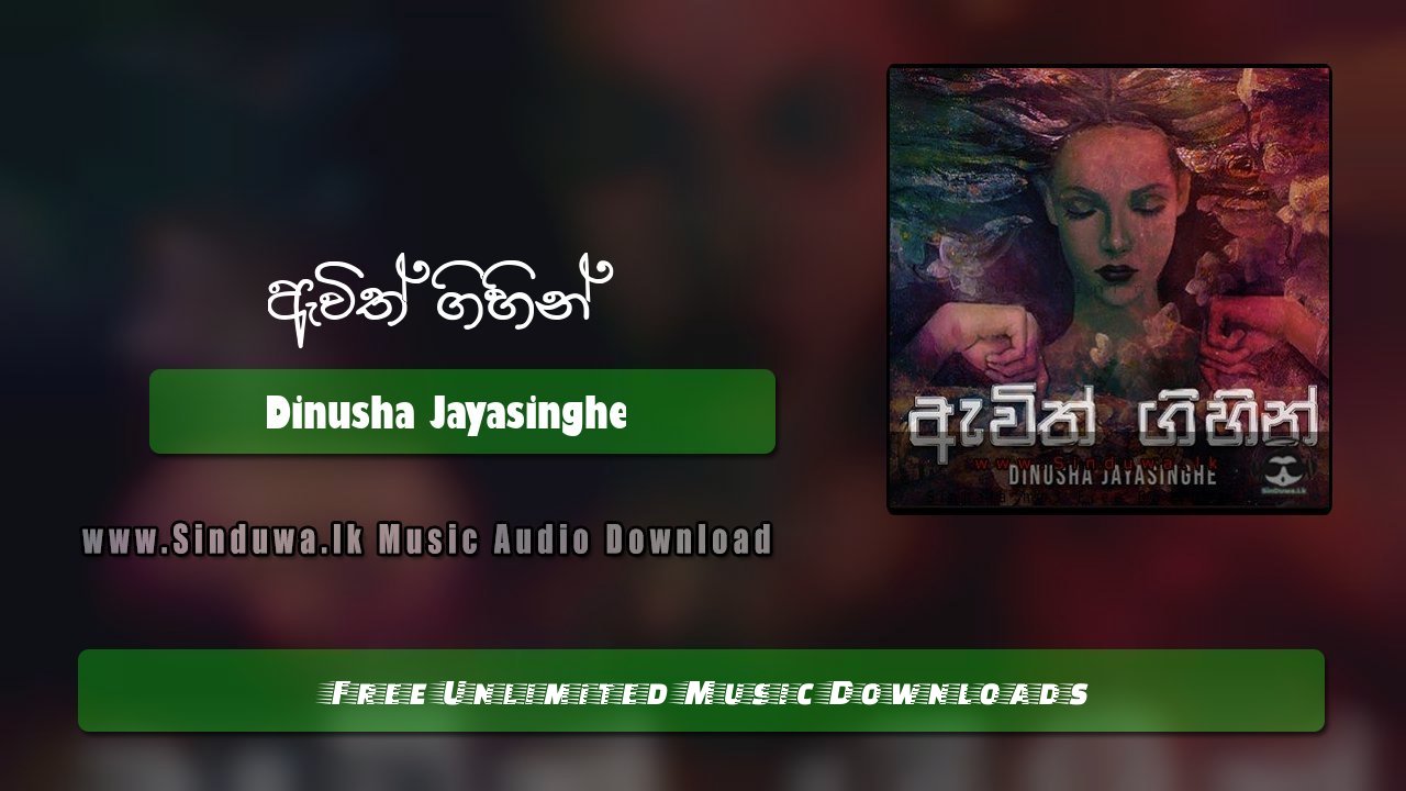 Awith Gihin by Dinusha Jayasinghe song cover