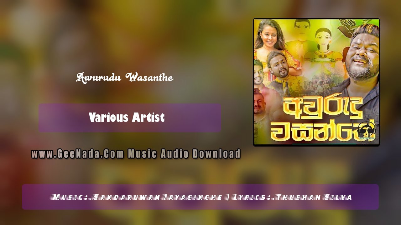 Awurudu Wasanthe