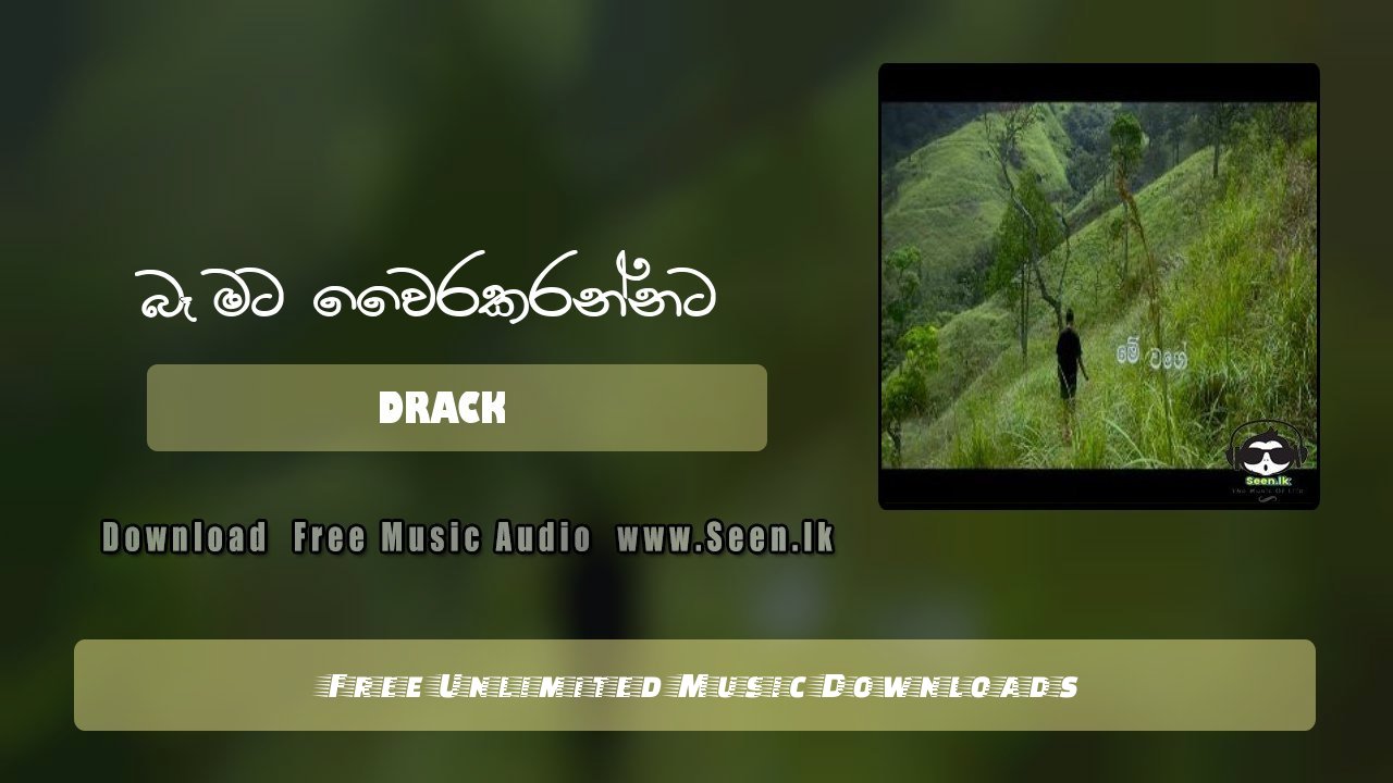Baha Mata Waira Karannata