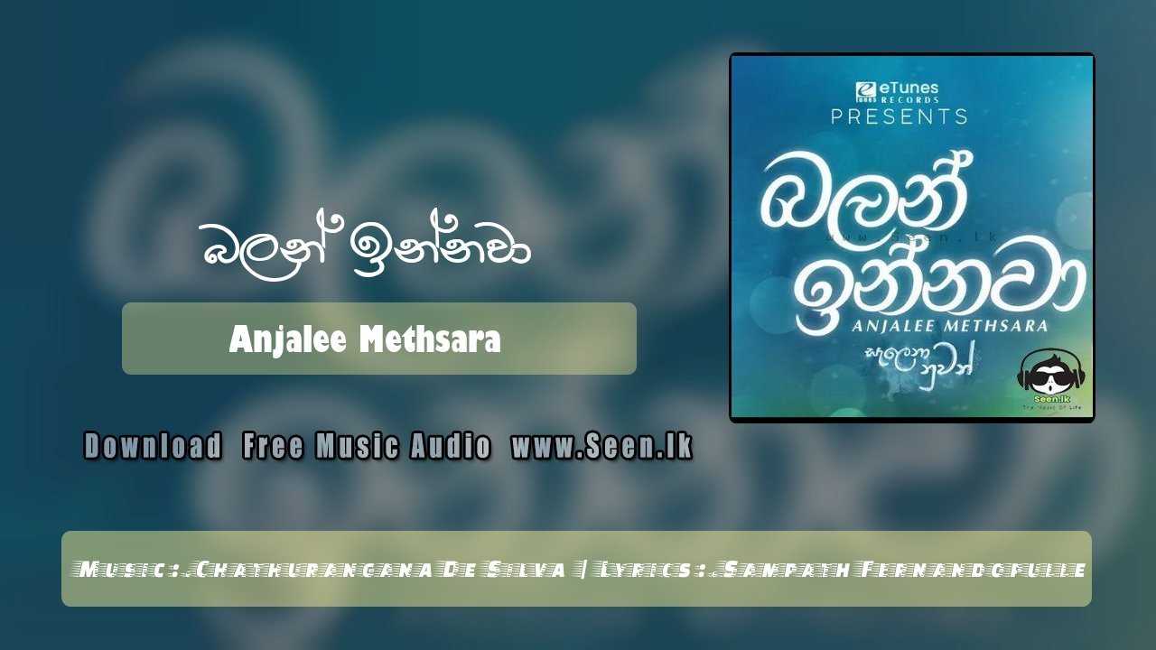 Balan Innawa (Salena Nuwan Teledrama)