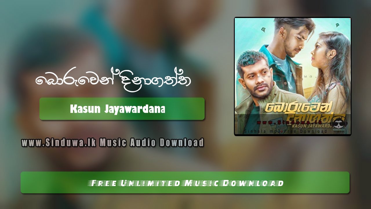 Boruwen Dinagaththa (Penumata Sil)