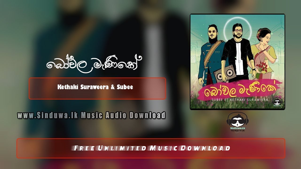 Bowala Manike by Kethaki Suraweera & Subee song cover