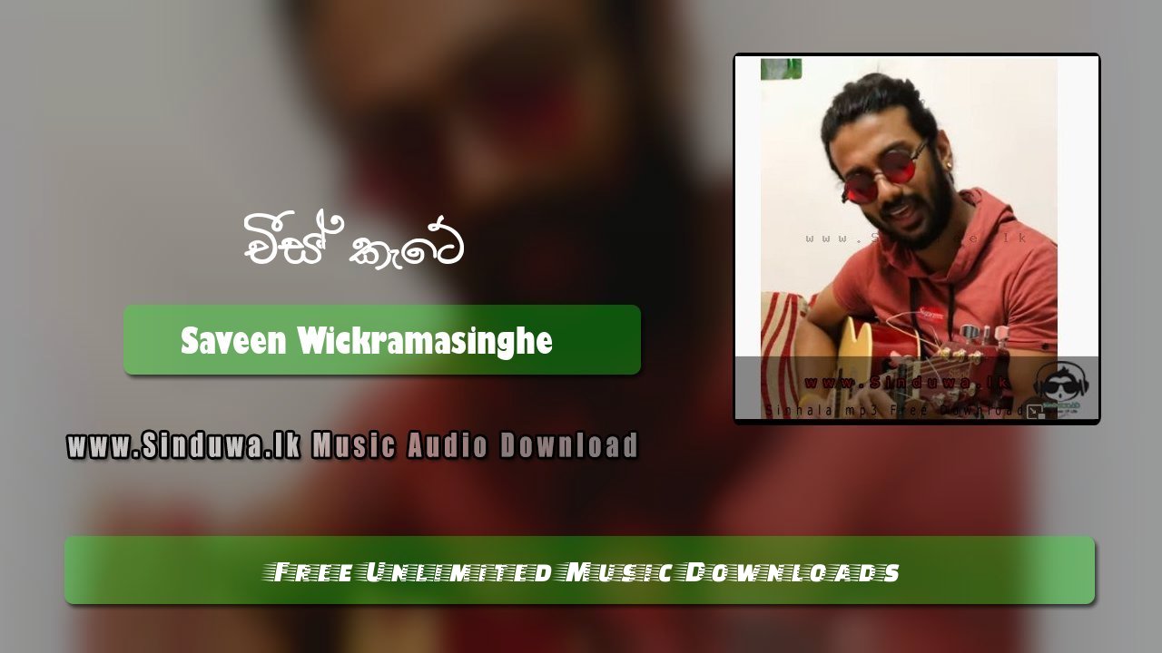 Cheese Kate by Saveen Wickramasinghe song cover