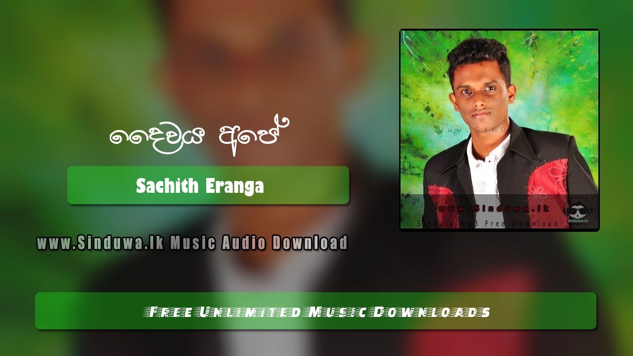 Daiwaya Ape by Sachith Eranga song cover