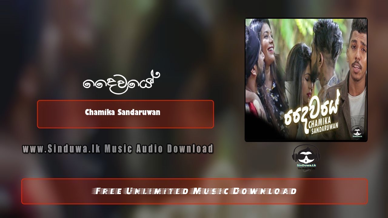 Daiwaye by Chamika Sandaruwan song cover