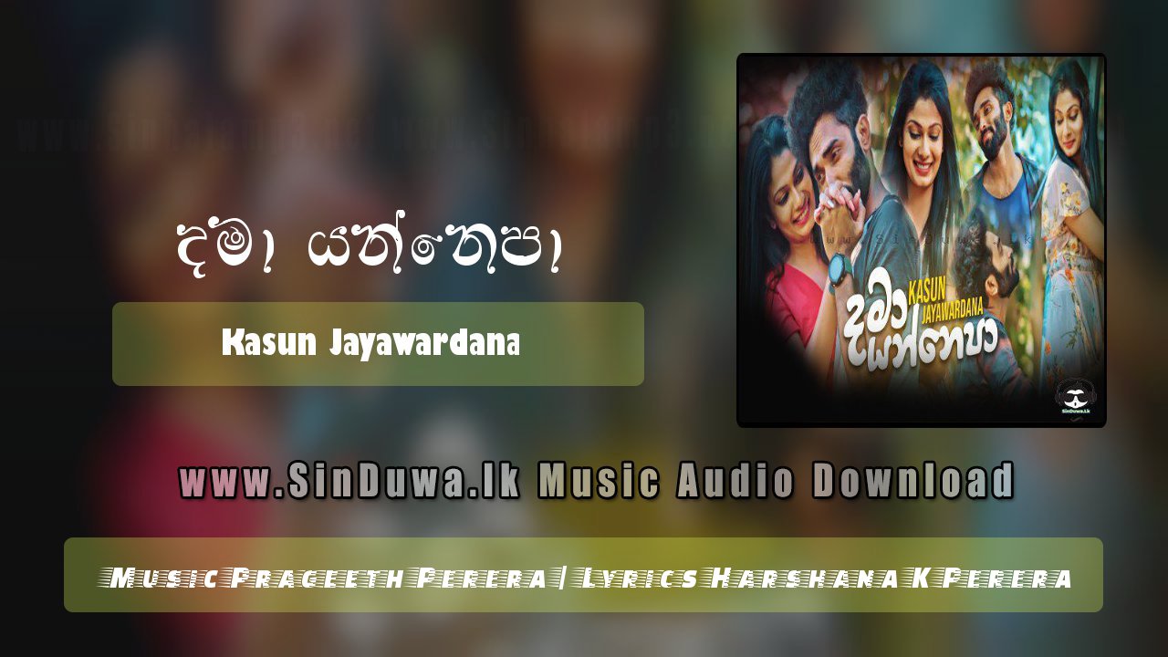 Dama Yannepa by Kasun Jayawardana song cover