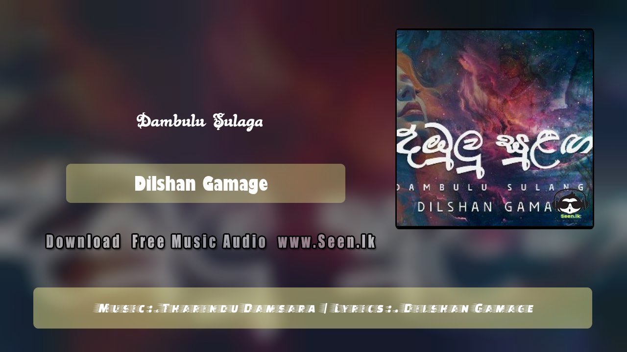 Dambulu Sulaga