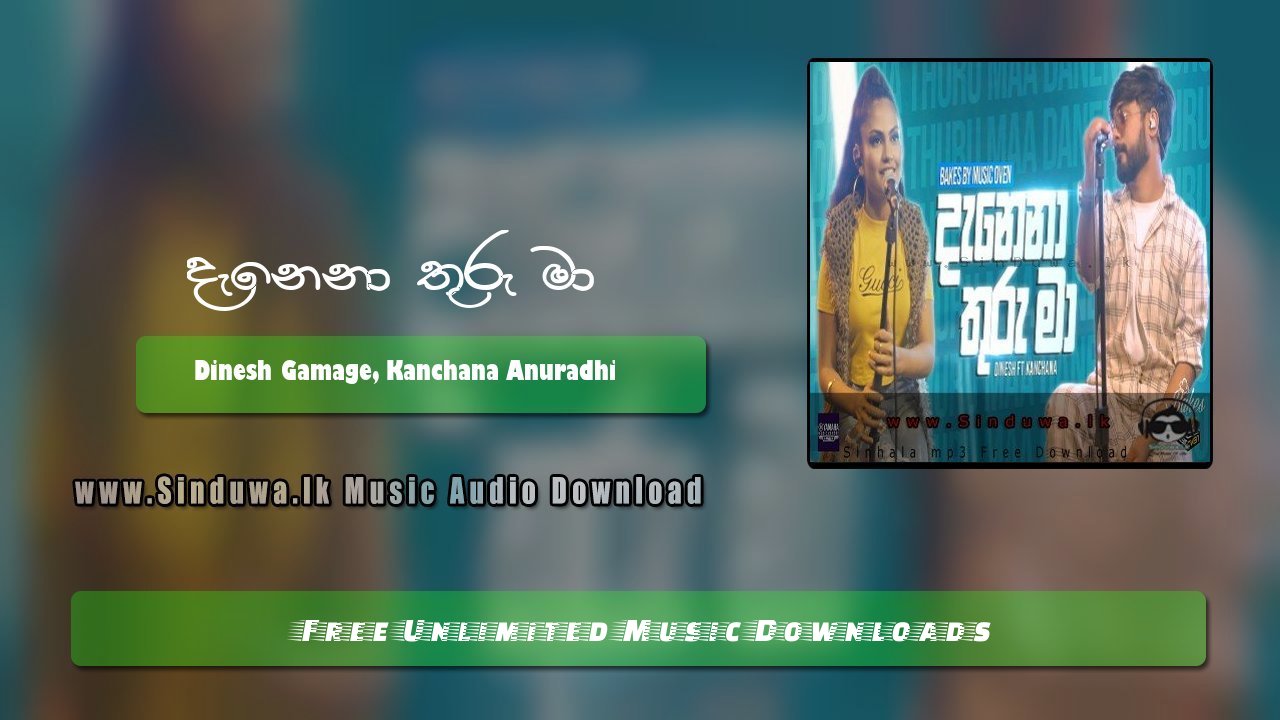 Danena Thuru Ma (Bakes by Music Oven)