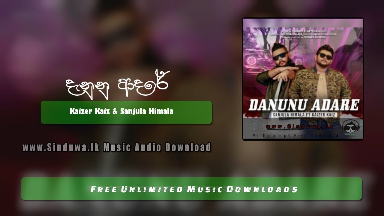 Danunu Adare (Kochchara Dagaluwath)
