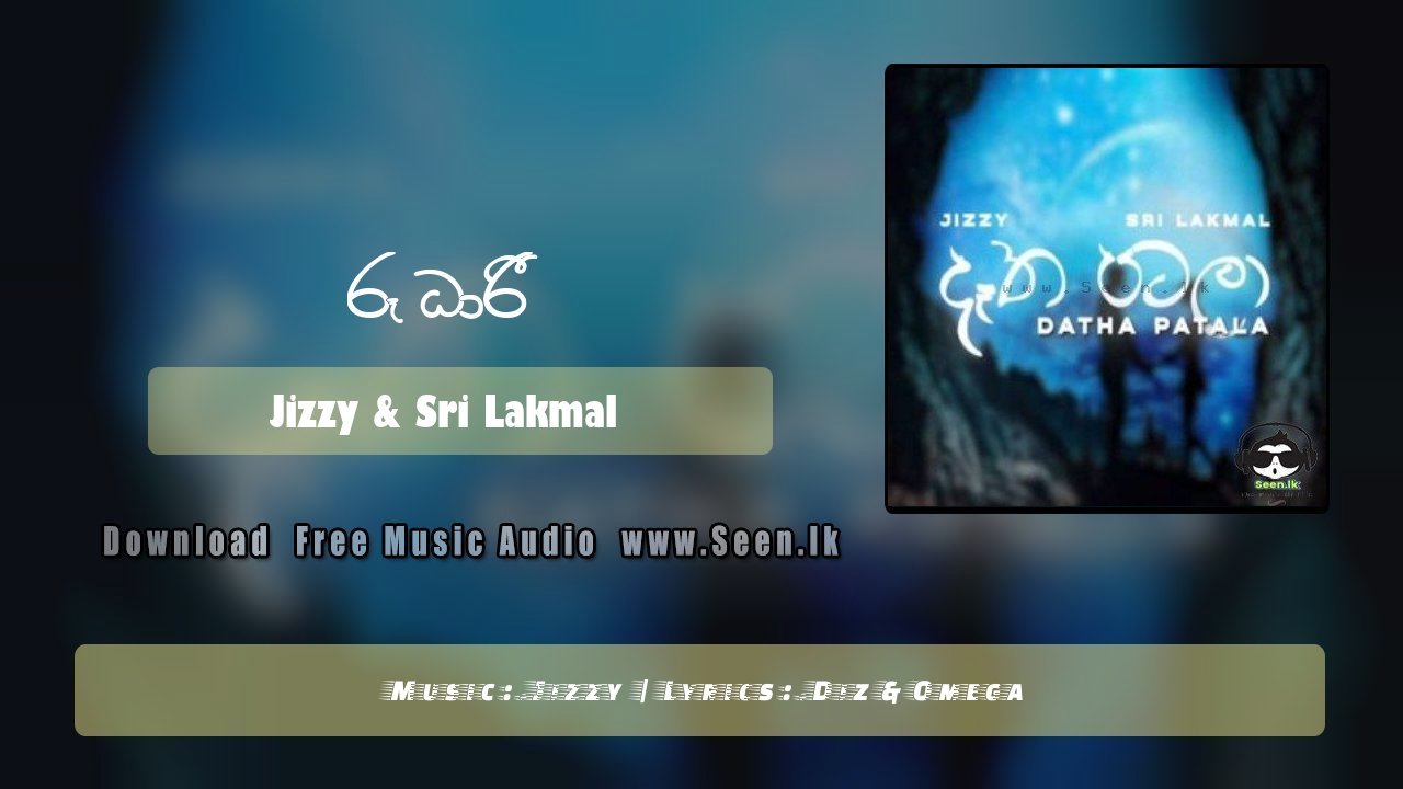 Datha Patala