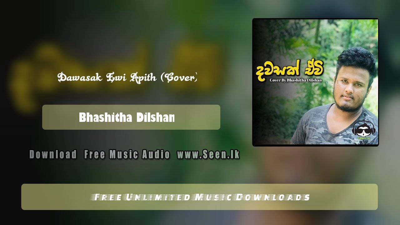 Dawasak Ewi Apith (Cover)