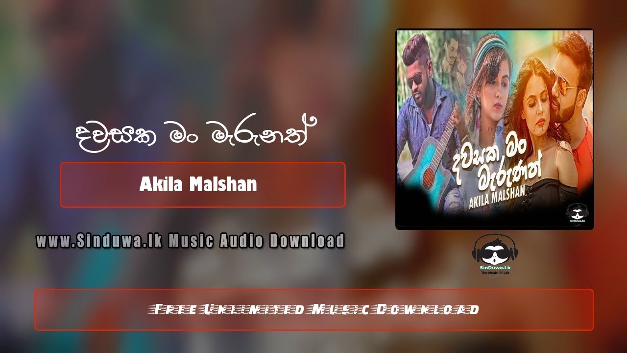 Dawasaka Man Merunath by Akila Malshan song cover