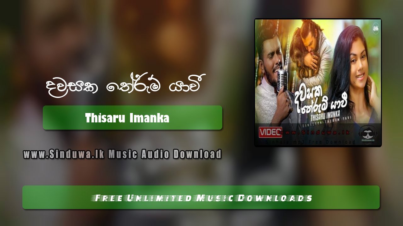 Dawasaka Therum Yavi by Thisaru Imanka song cover