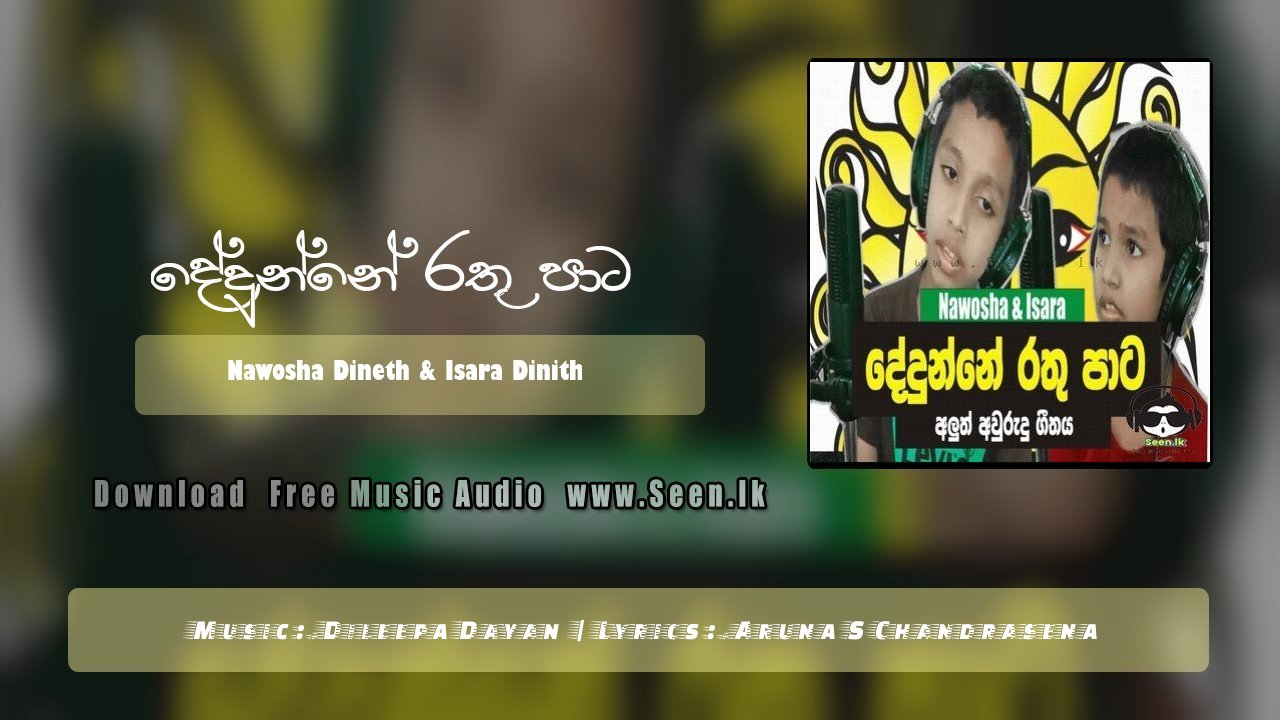 Dedunne Rathu Pata