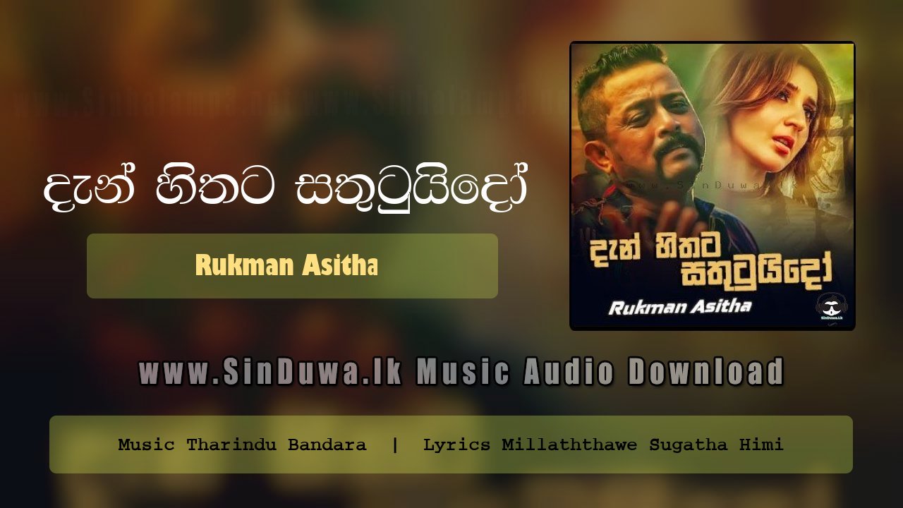 Den Hithata Sathutuido