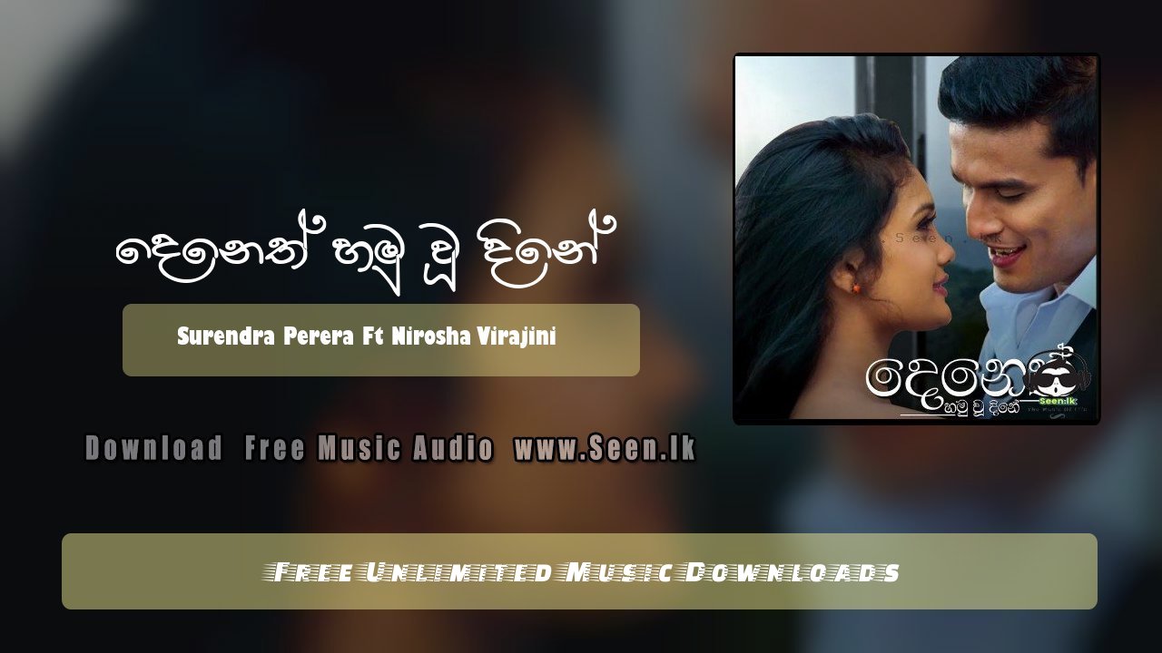 Deneth Hamuwu Dine (Ashawari Movie)