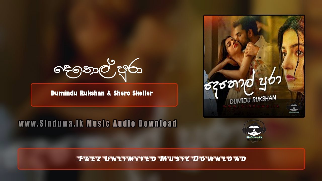 Dethol Pura by Dumindu Rukshan & Shero Skeller song cover