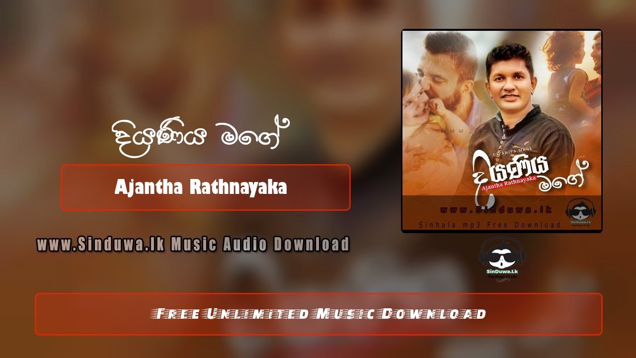 Diyaniya Mage by Ajantha Rathnayaka song cover