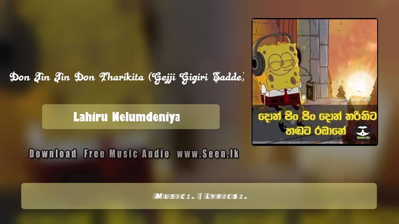 Don Jin Jin Don Tharikita (Gejji Gigiri Sadde)