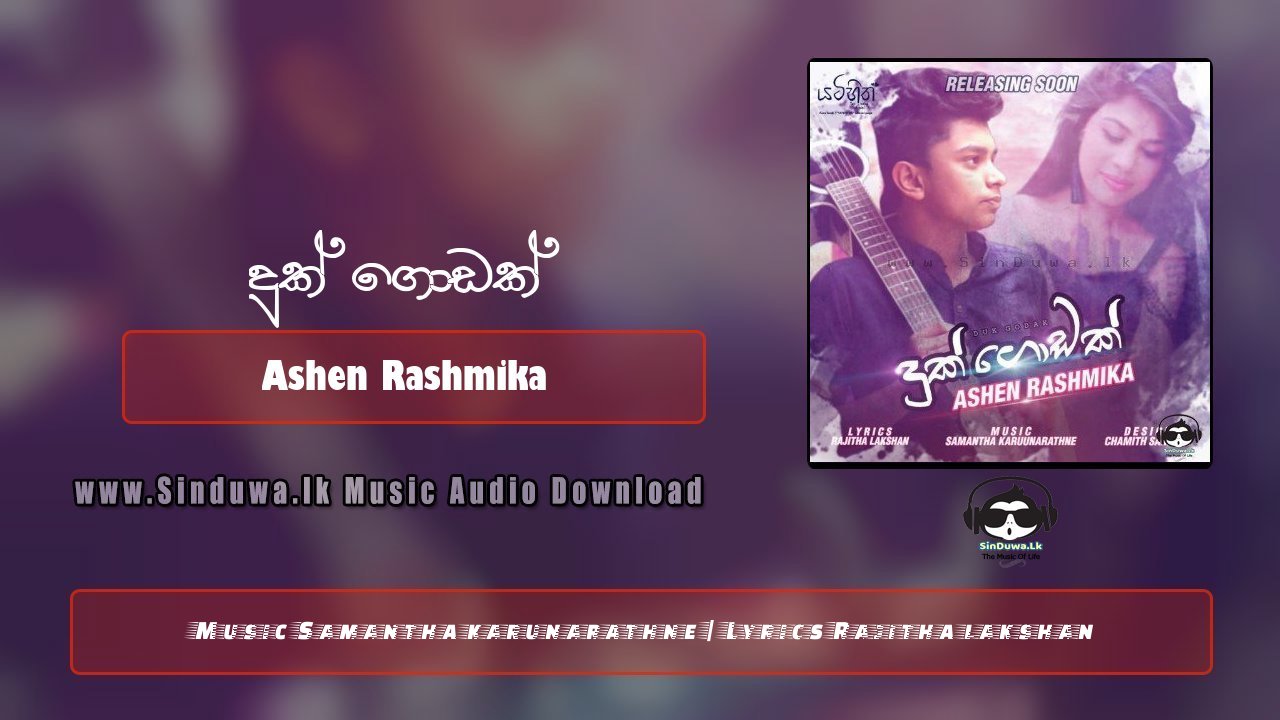 Duk Godak (Eka Wahalaka)