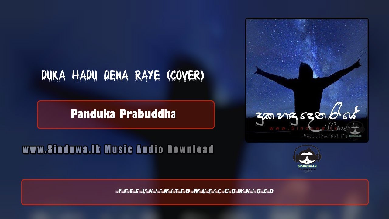 Duka Hadu Dena Raye (Cover)