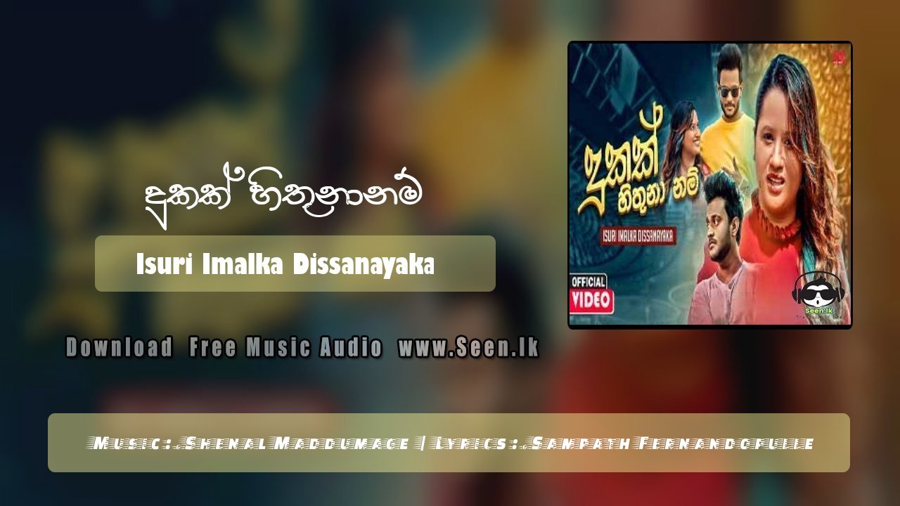 Dukak Hithunanam