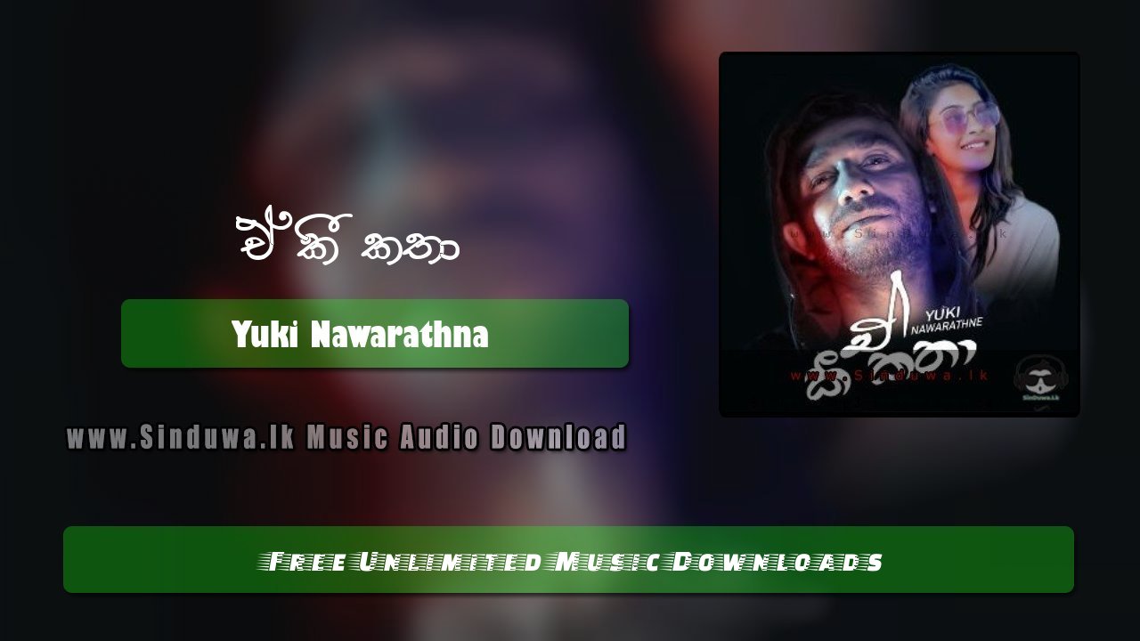 E Ki Katha (Mata Thama Danenawa) by Yuki Nawarathna song cover