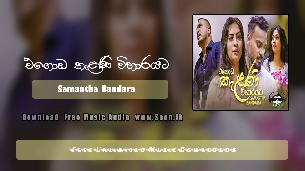 Egoda Kelani Viharayata