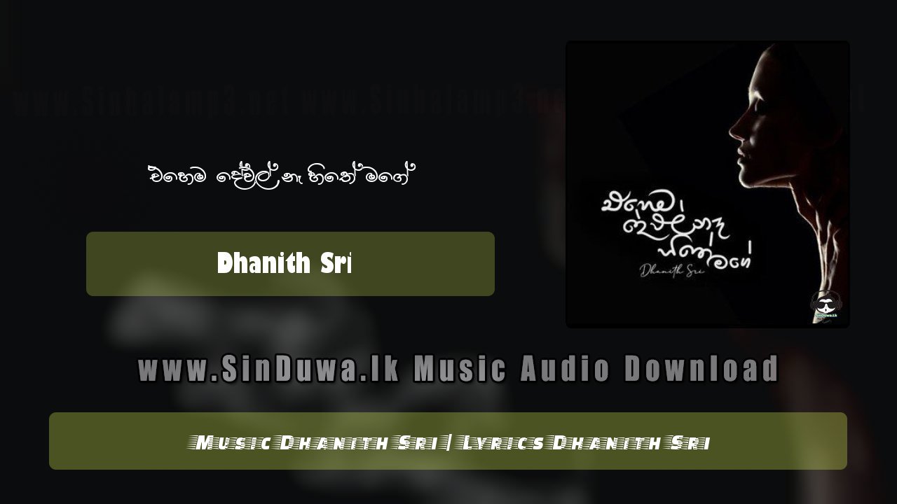 Ehema Dewal Na Hithe Mage