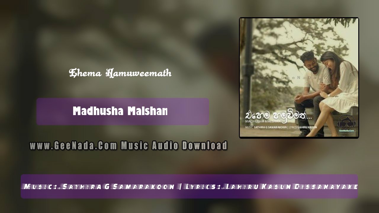 Ehema Hamuweemath