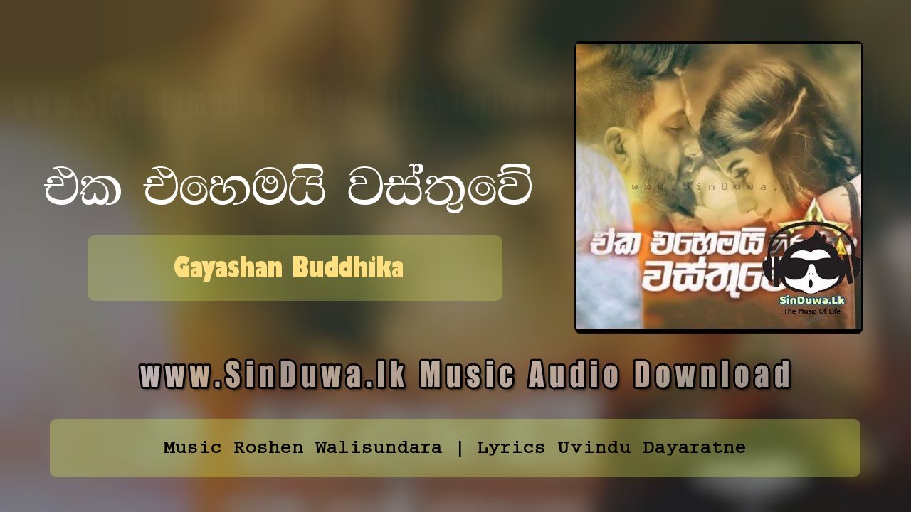 Eka Ehemai Wasthuwe (Hirustar) by Gayashan Buddhika song cover