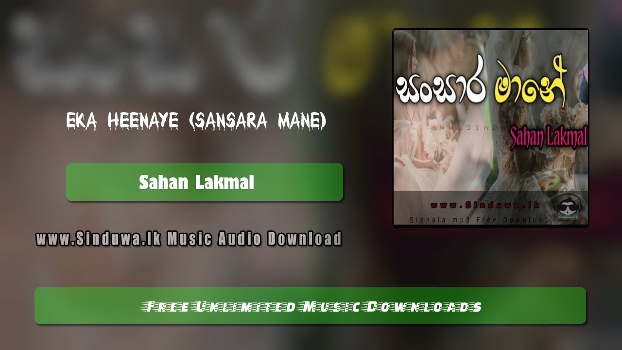 Eka Heenaye (Sansara Mane) by Sahan Lakmal song cover